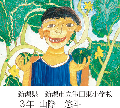 第21回全国小中学校児童・生徒環境絵画コンクール 入賞作品