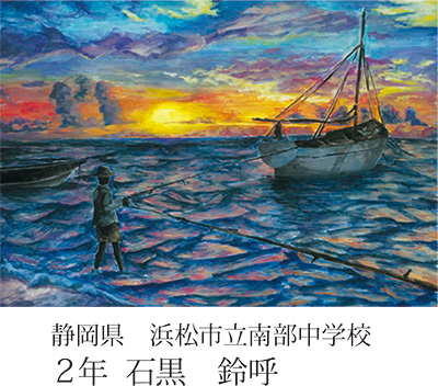 第21回全国小中学校児童・生徒環境絵画コンクール 入賞作品