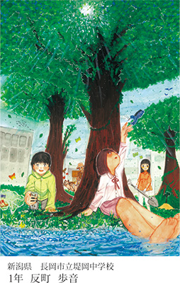 第22回全国小中学校児童・生徒環境絵画コンクール 入賞作品