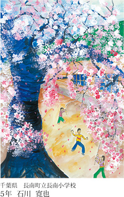 第22回全国小中学校児童・生徒環境絵画コンクール 入賞作品