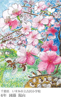 第22回全国小中学校児童・生徒環境絵画コンクール 入賞作品