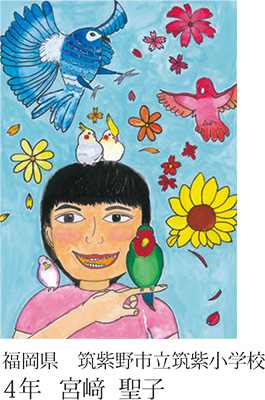 第22回全国小中学校児童・生徒環境絵画コンクール 入賞作品