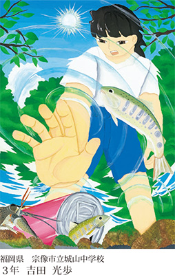 第23回全国小中学校児童・生徒環境絵画コンクール 入賞作品