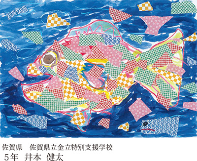 第23回全国小中学校児童・生徒環境絵画コンクール 入賞作品