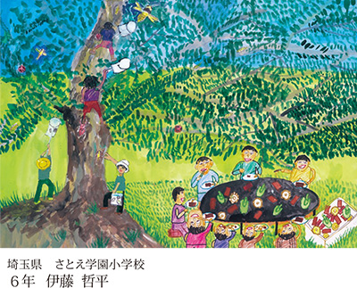 第23回全国小中学校児童・生徒環境絵画コンクール 入賞作品