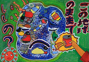 みずほ特別賞 佐賀県 唐津市立大志小学校 5年 小浦茉子