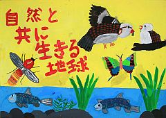 小学校の部 佳作 神奈川県 相模原市立広田小学校 4年 沖津菜奈子