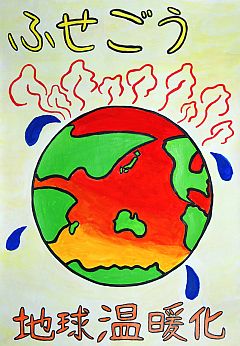 東京ガス特別賞 東京都 府中市立四谷小学校 5年 杉田美月