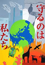 中学校の部 佳作 東京都 武蔵野市立第三中学校 1年 児島朱香