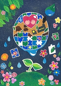 第19回全国小中学校児童・生徒環境絵画コンクール 入賞作品