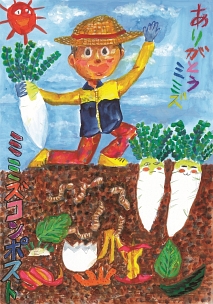 第20回全国小中学校児童・生徒環境絵画コンクール 入賞作品