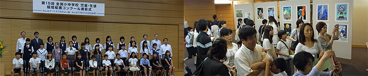 環境絵画コンクール