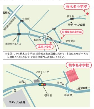 富里小学校アクセス図