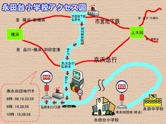 永田台小学校アクセス図