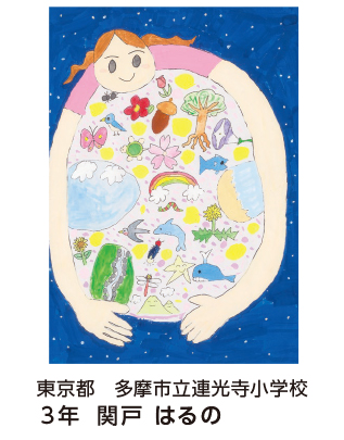 第28回全国小中学校児童・生徒環境絵画コンクール 入賞作品 入賞作品