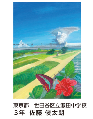 第28回全国小中学校児童・生徒環境絵画コンクール 入賞作品 入賞作品